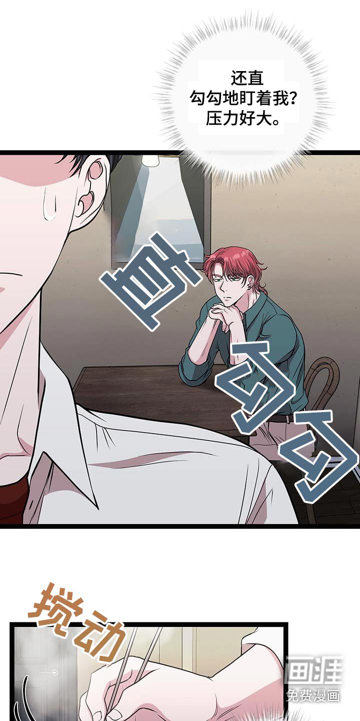 第32章：吃完再走