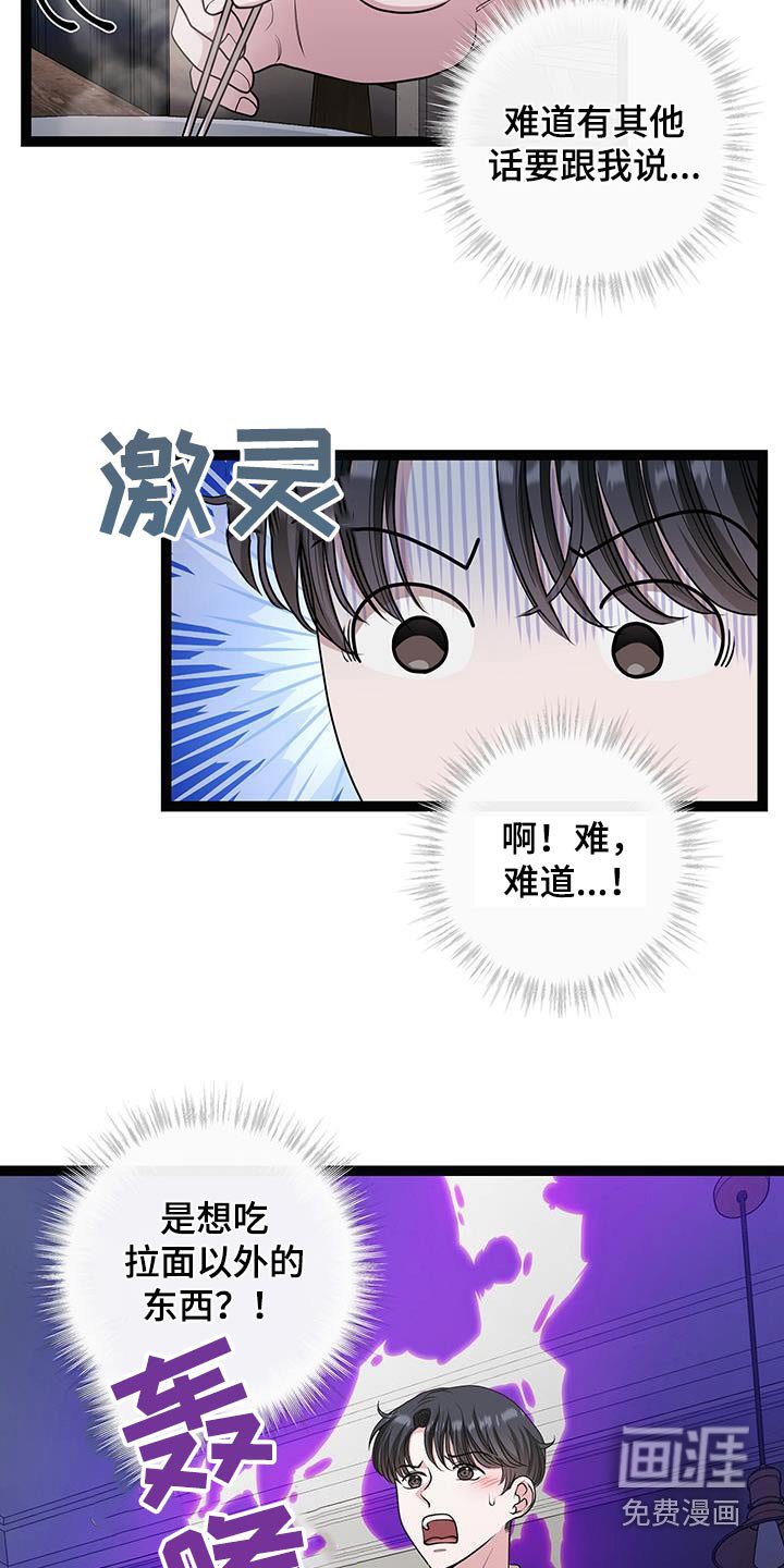 第32章：吃完再走