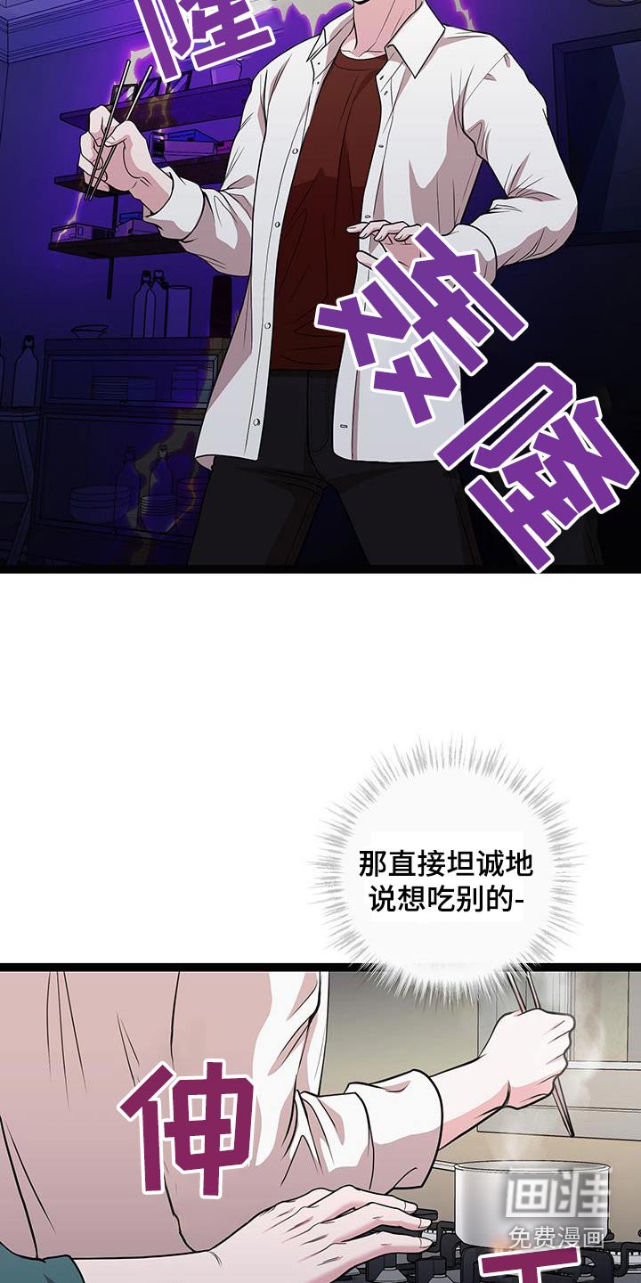 第32章：吃完再走