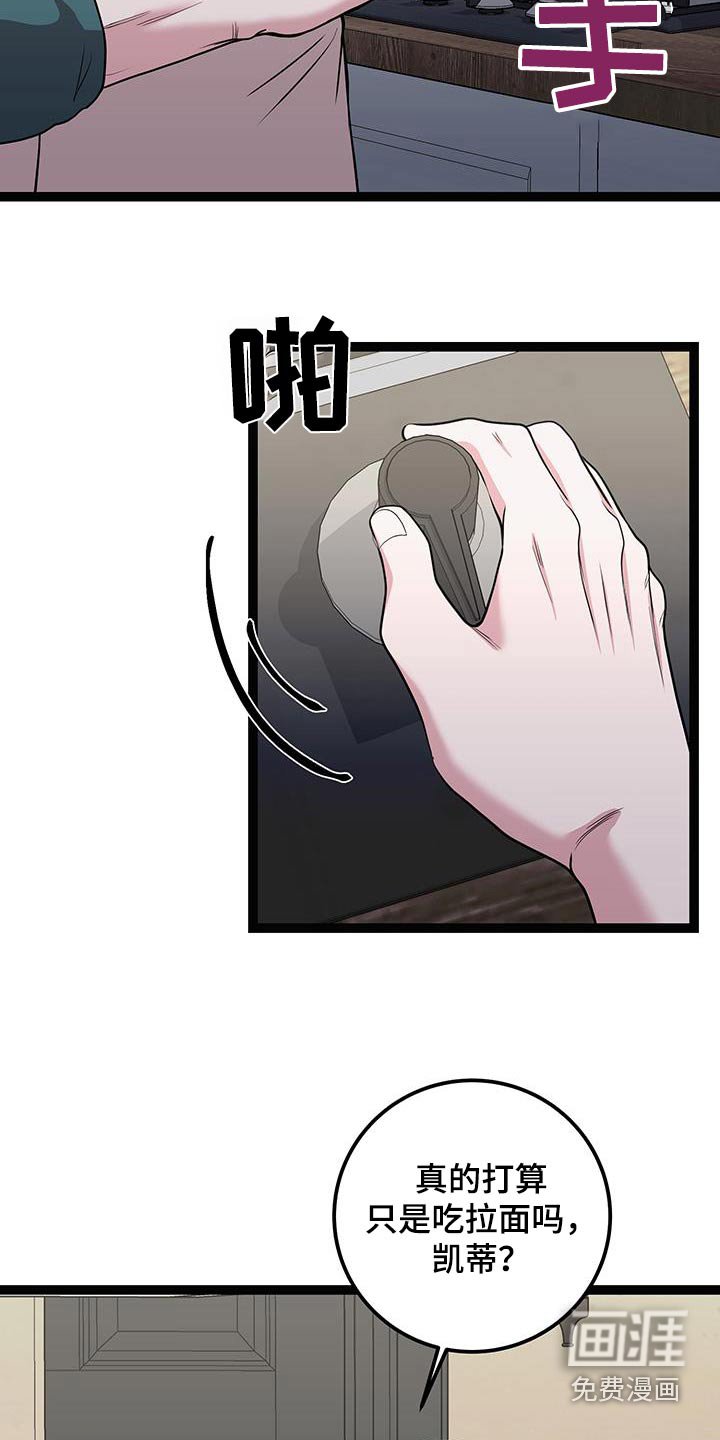第32章：吃完再走