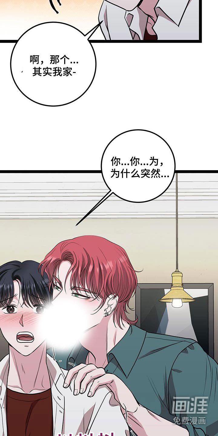 第32章：吃完再走