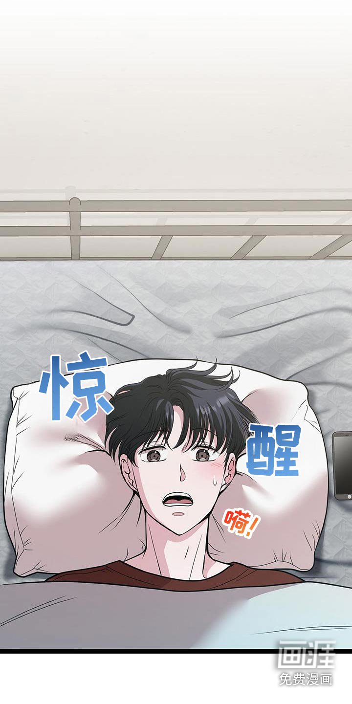 第33章：不知道号码