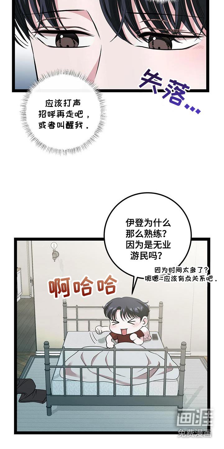 第33章：不知道号码