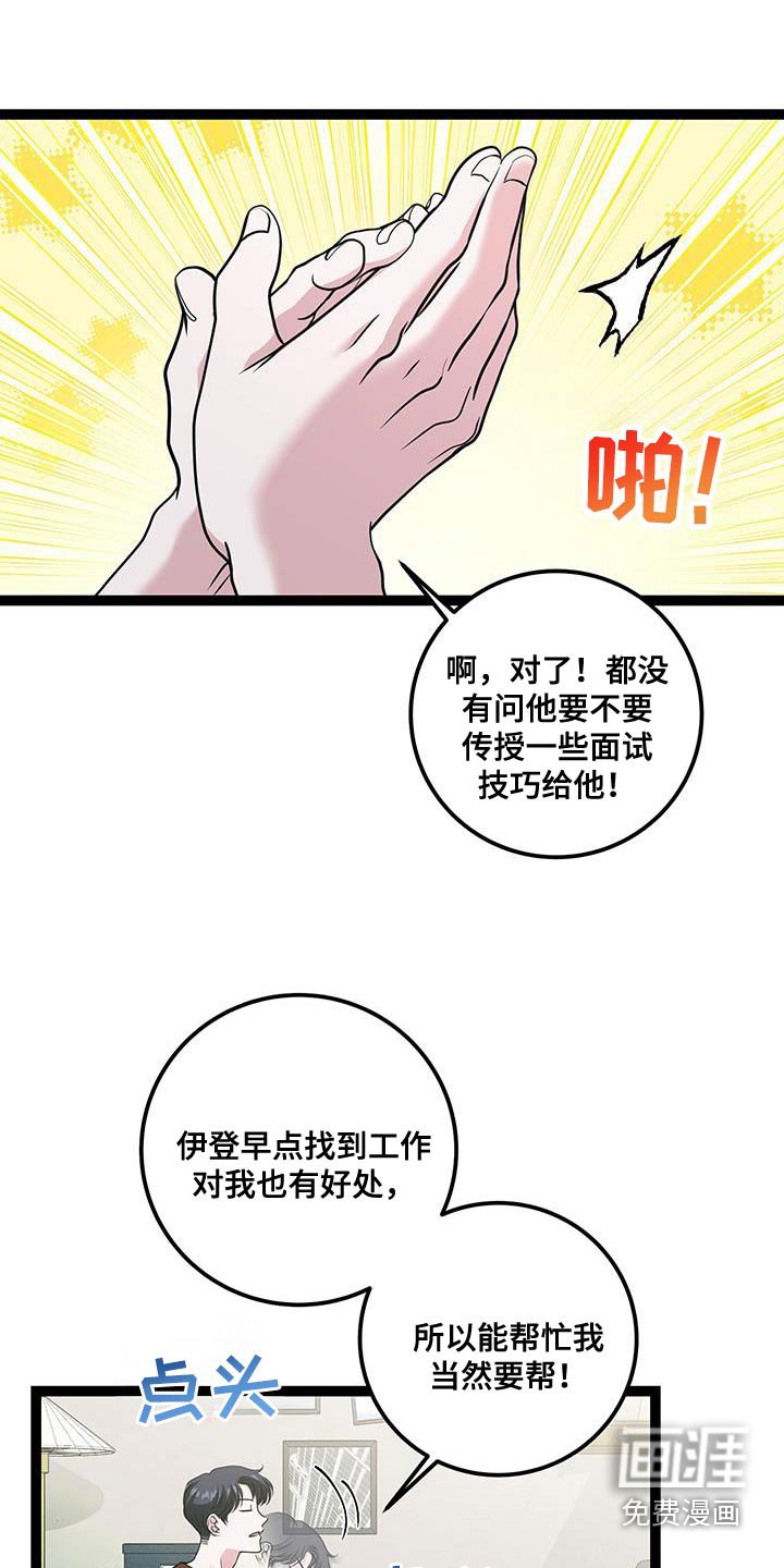 第33章：不知道号码