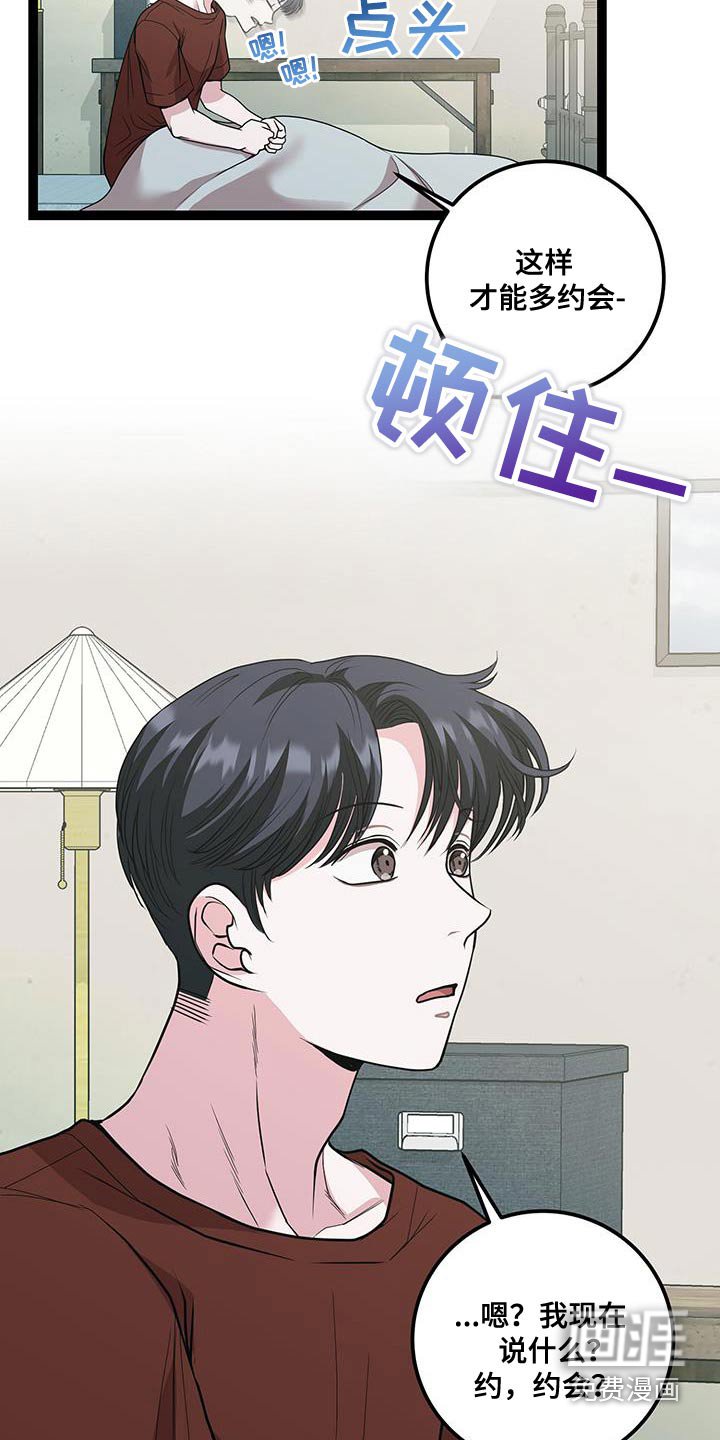 第33章：不知道号码