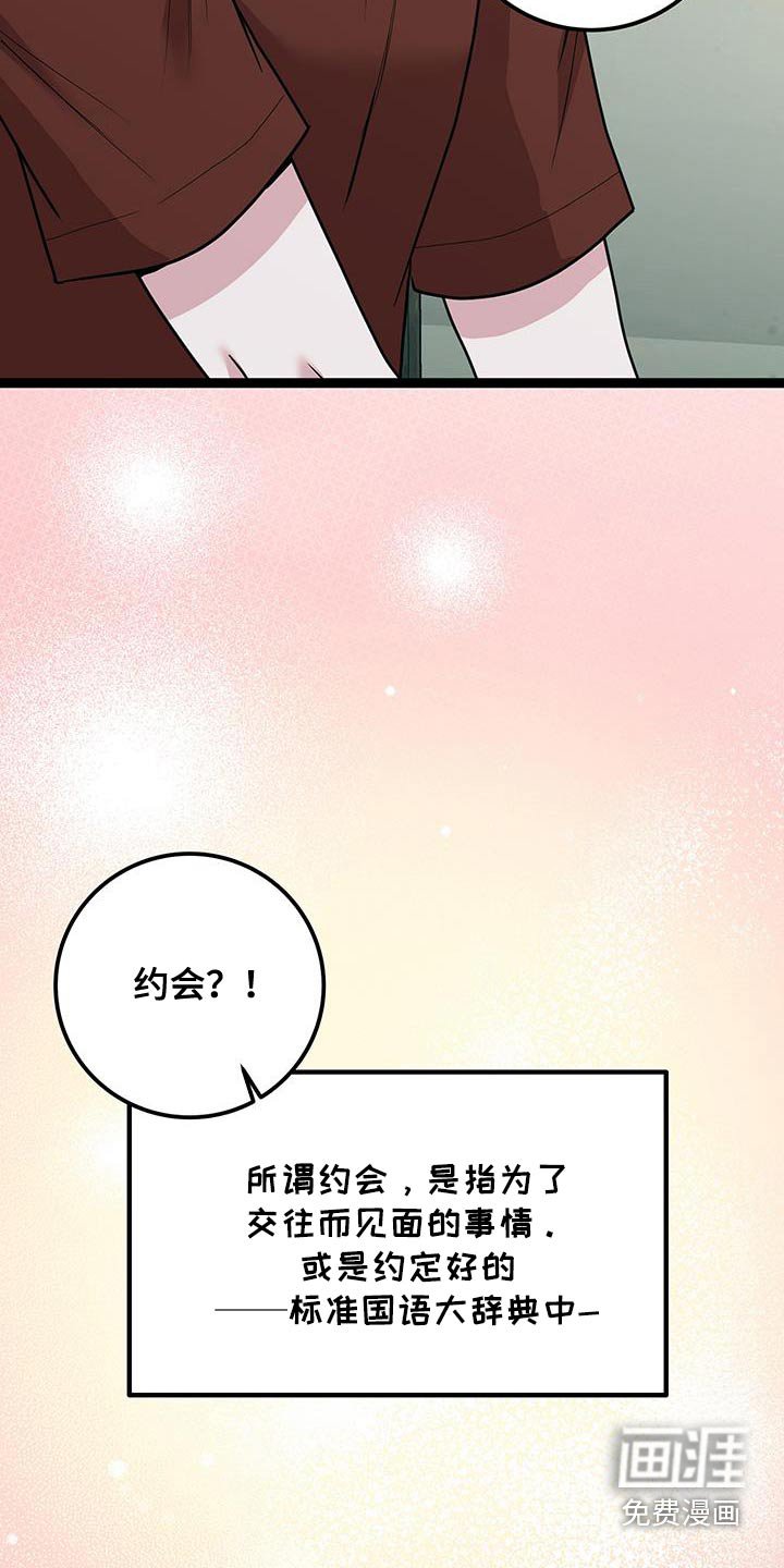 第33章：不知道号码