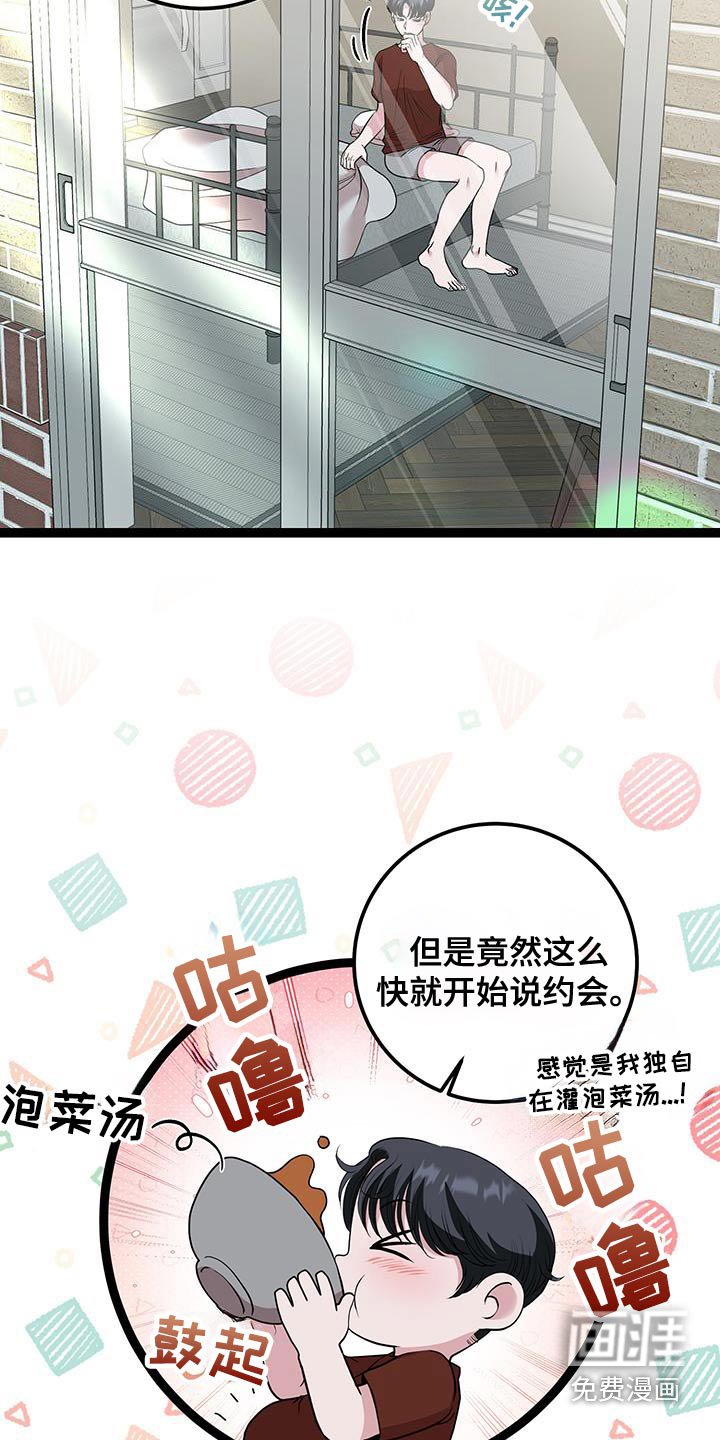 第33章：不知道号码