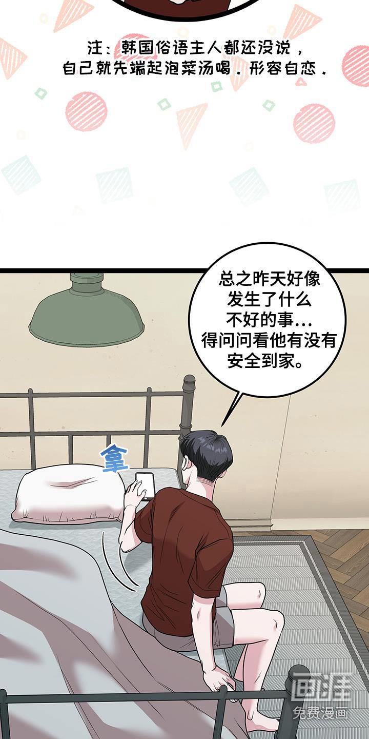 第33章：不知道号码