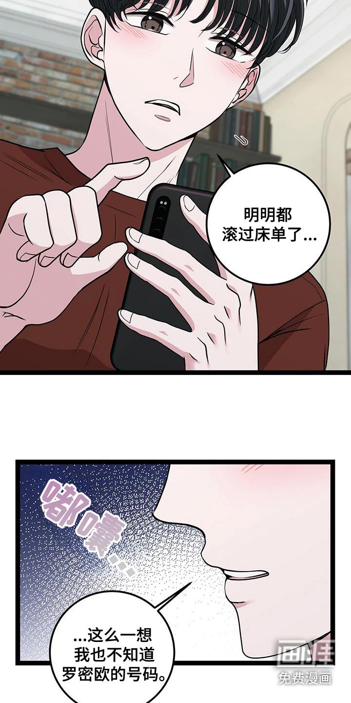 第33章：不知道号码