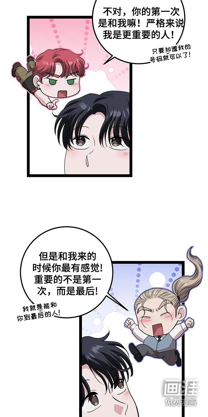 第33章：不知道号码