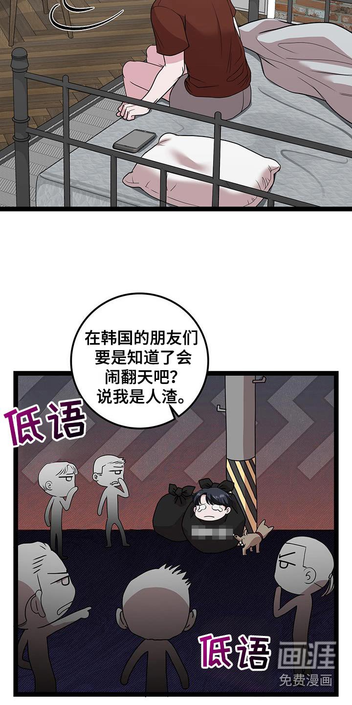 第33章：不知道号码