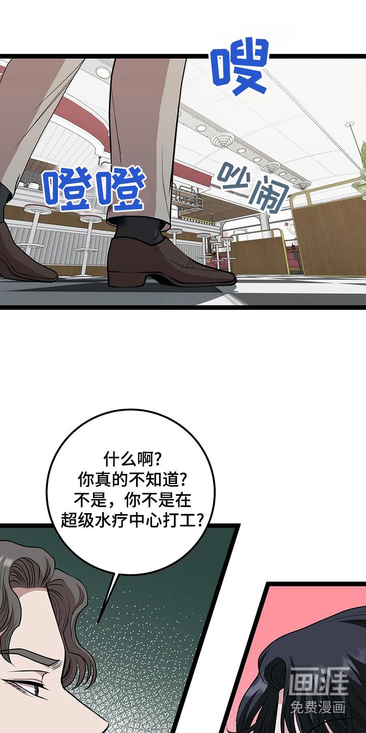 第35章：什么关系