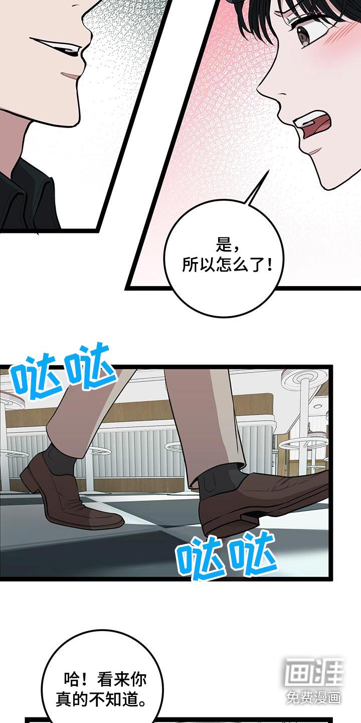 第35章：什么关系