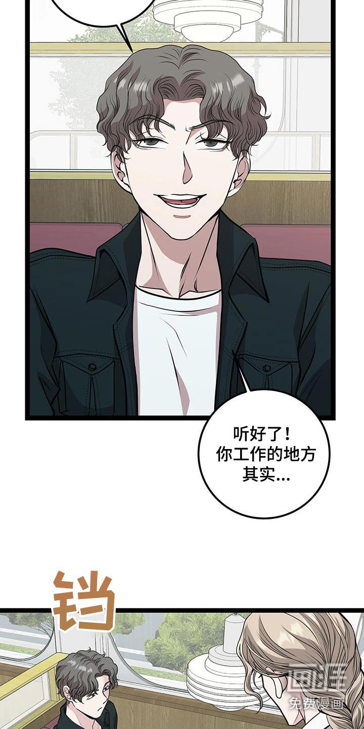 第35章：什么关系
