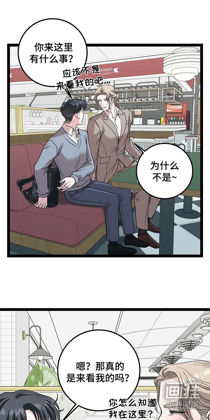 第35章：什么关系