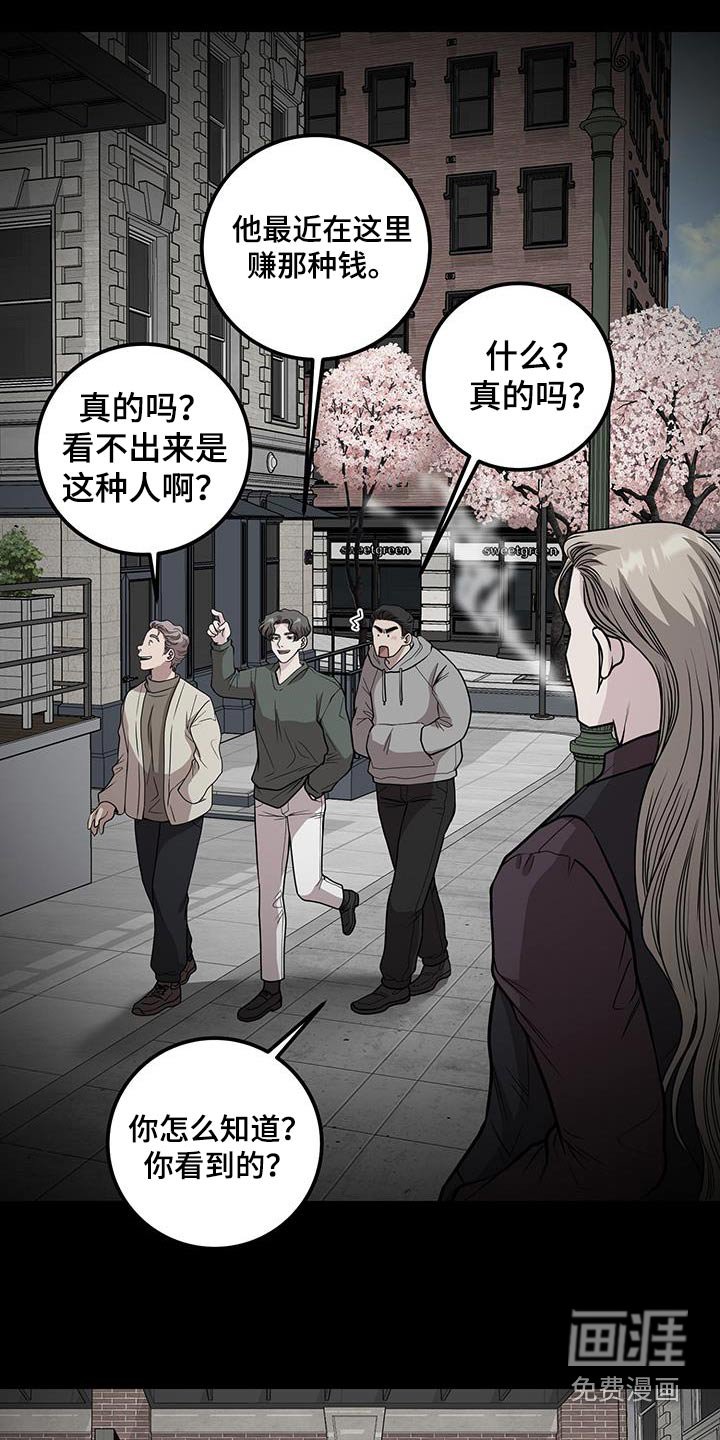 第35章：什么关系