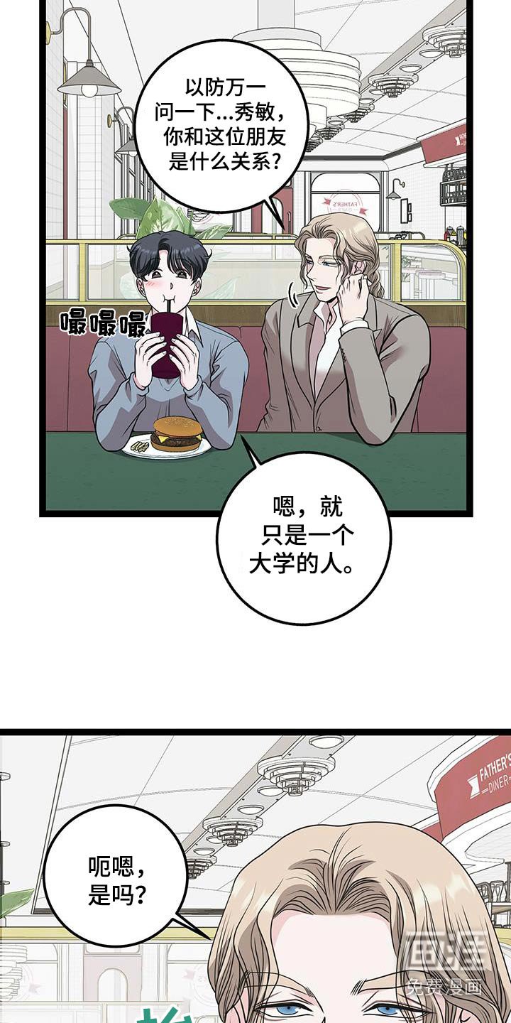 第35章：什么关系