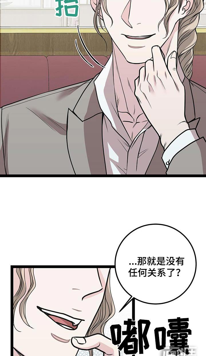 第35章：什么关系
