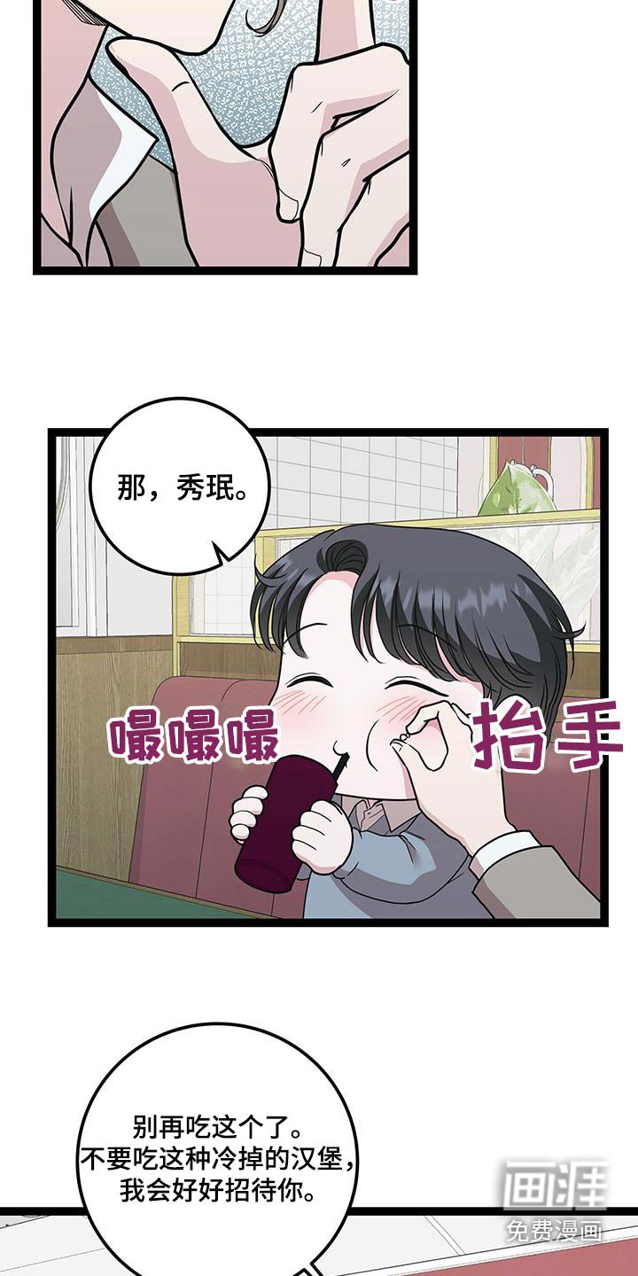 第35章：什么关系