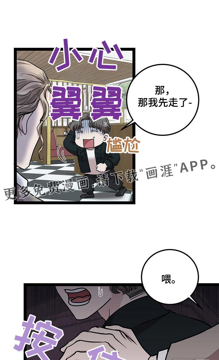 第36章：告白