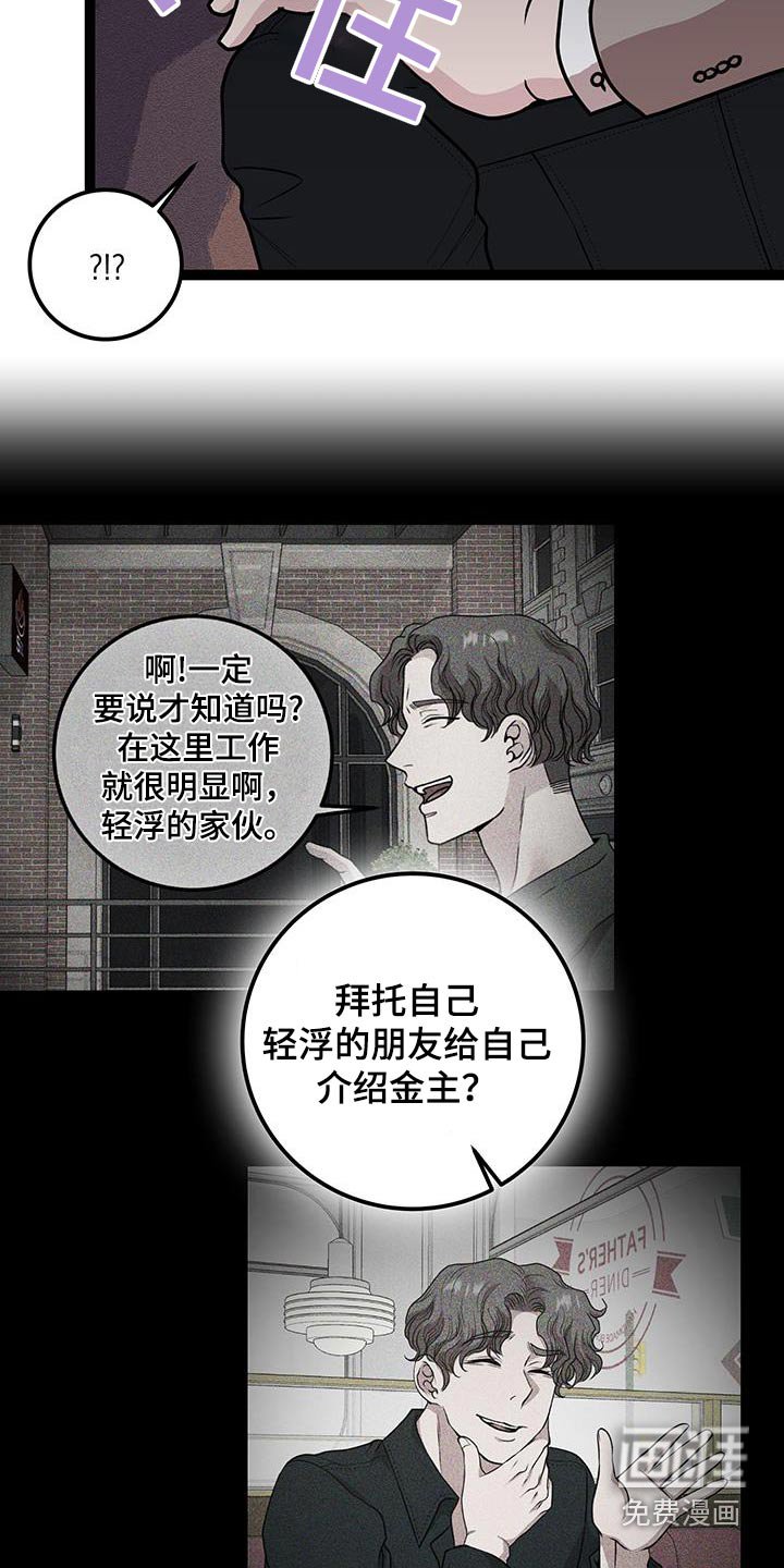 第36章：告白