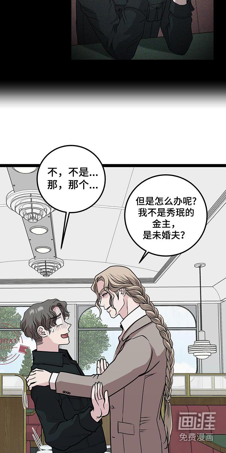 第36章：告白