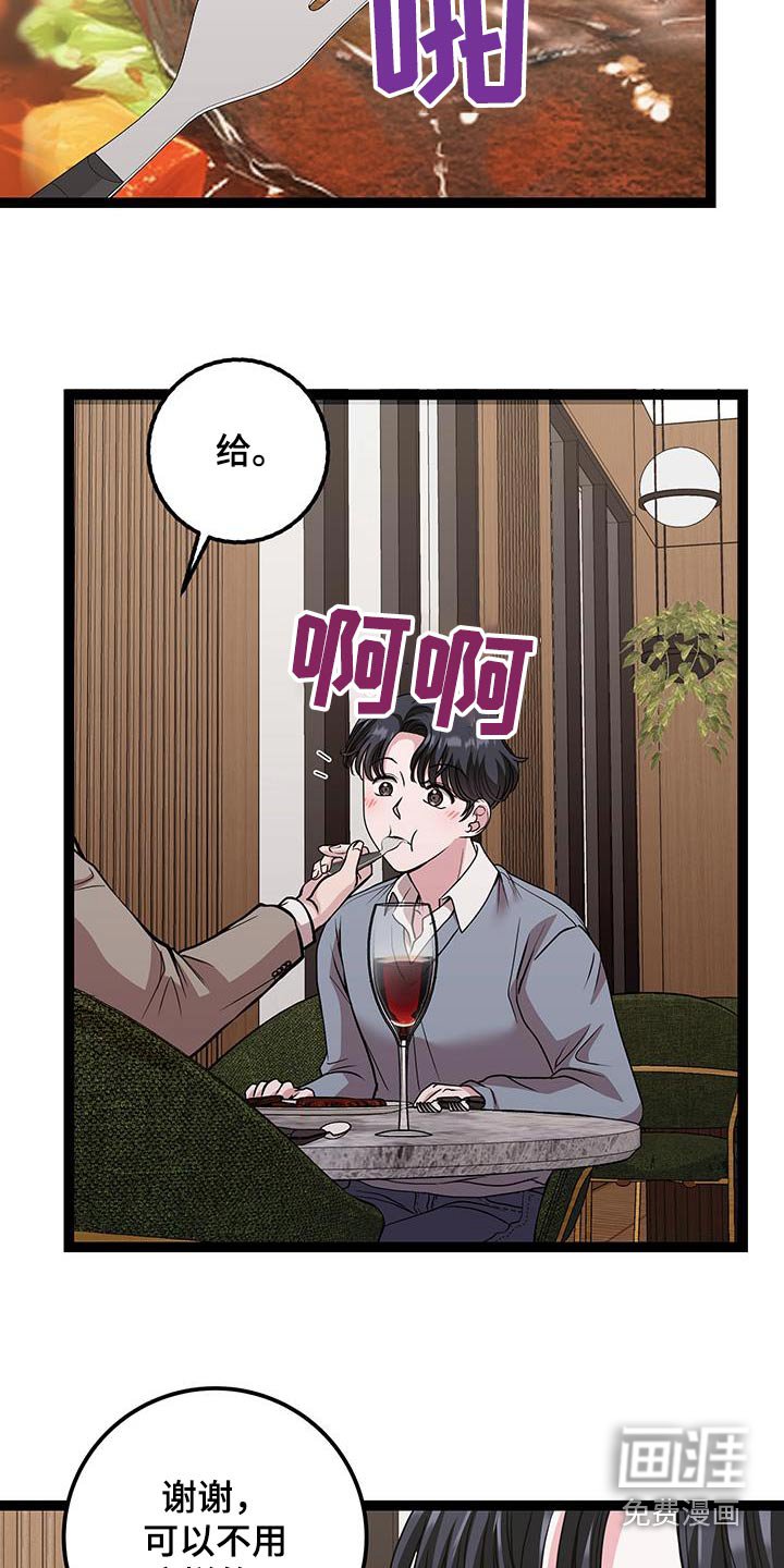 第36章：告白