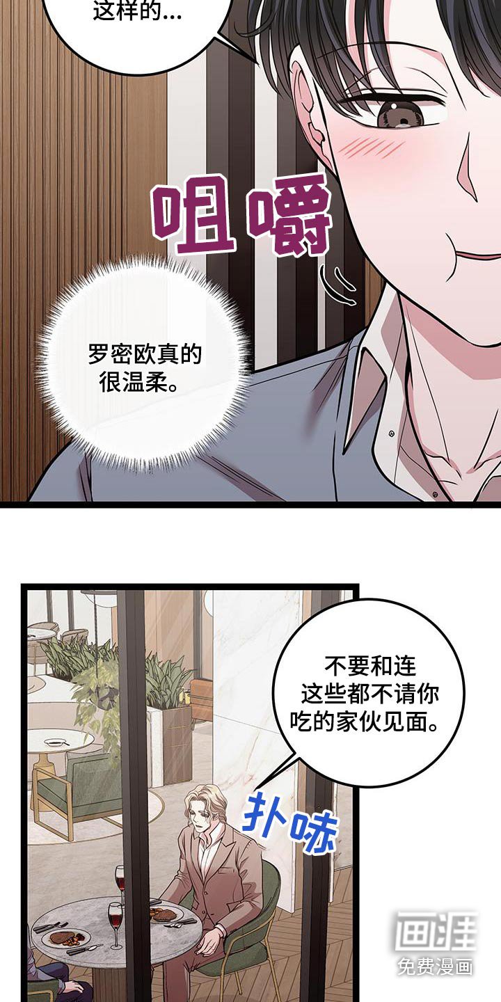 第36章：告白
