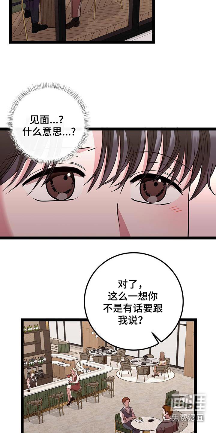 第36章：告白