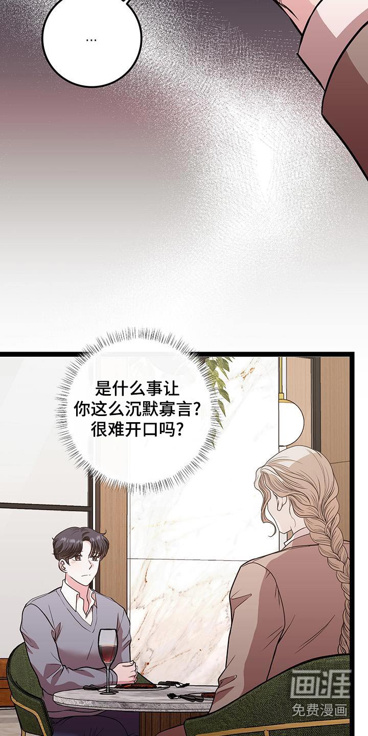 第36章：告白