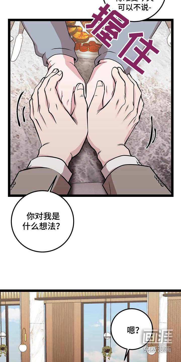 第36章：告白