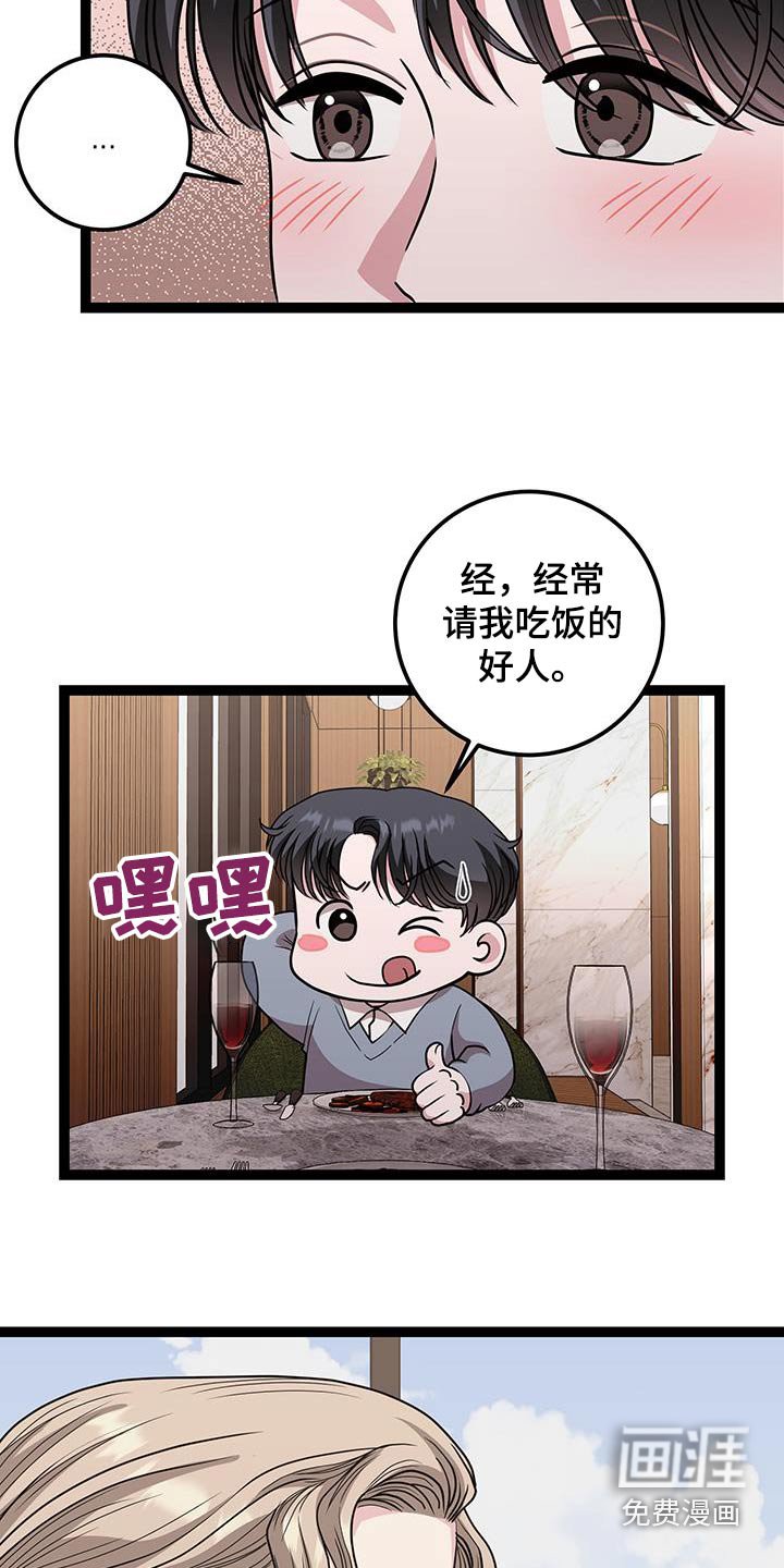 第36章：告白