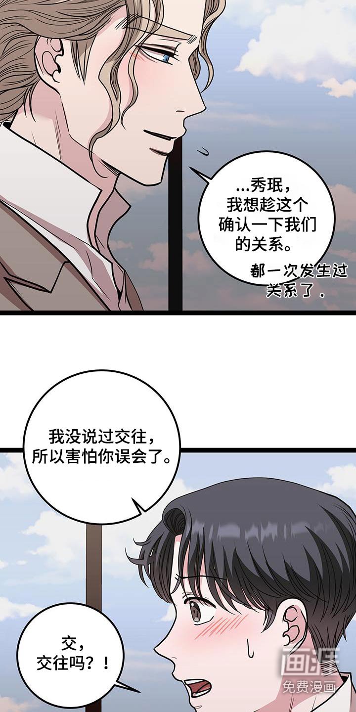 第36章：告白