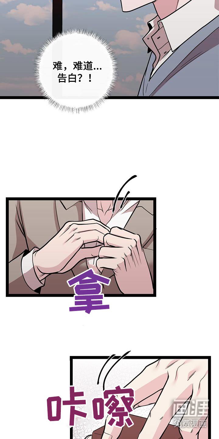 第36章：告白