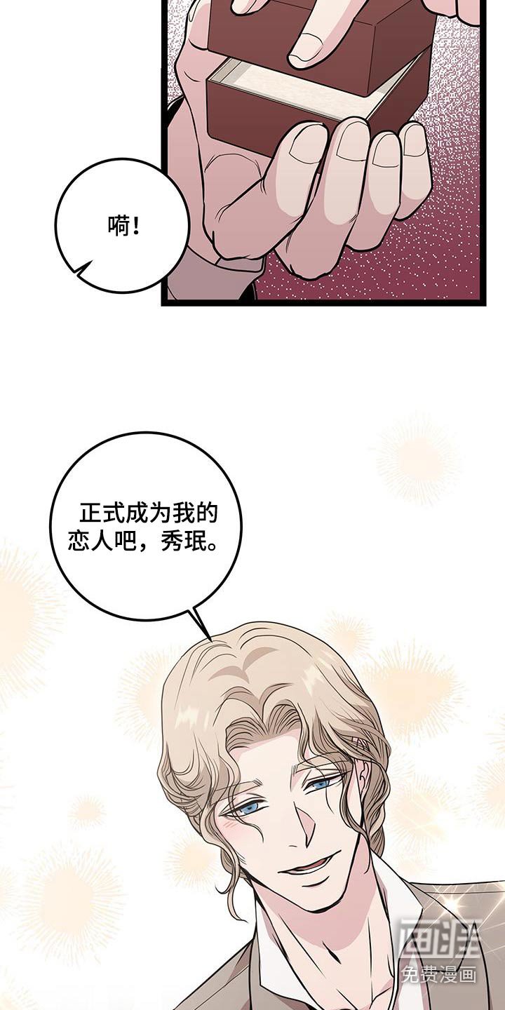 第36章：告白