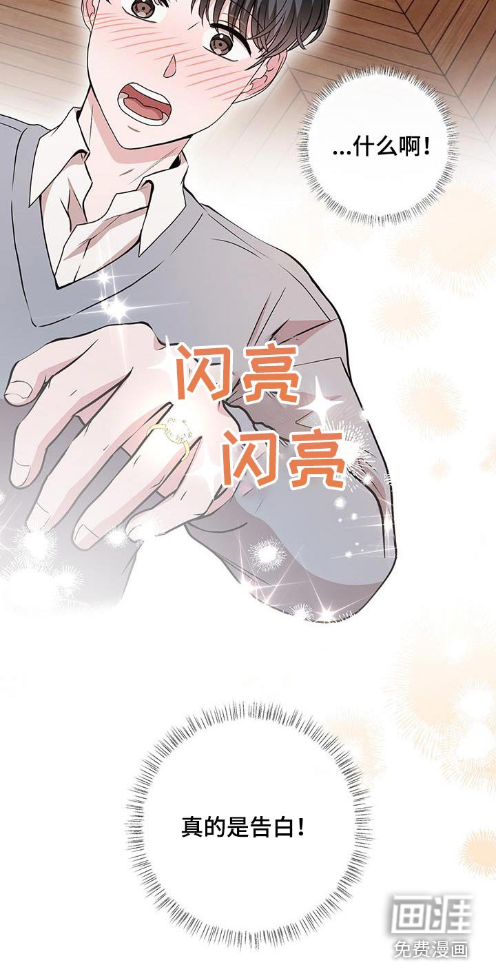 第36章：告白