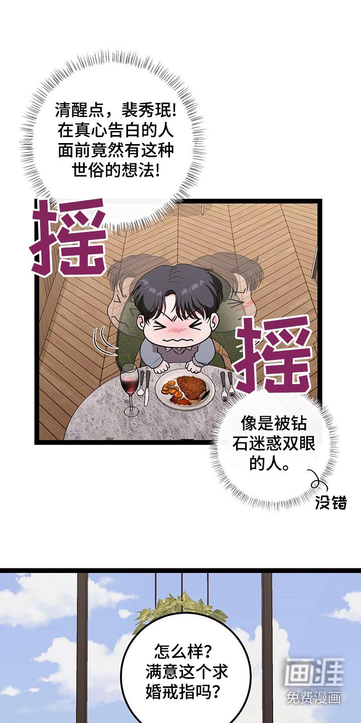 第37章：给我时间