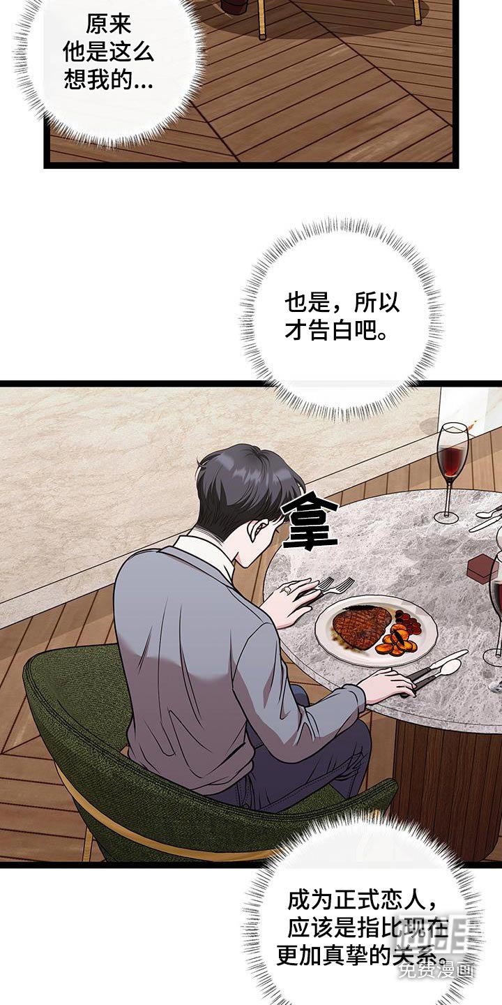 第37章：给我时间