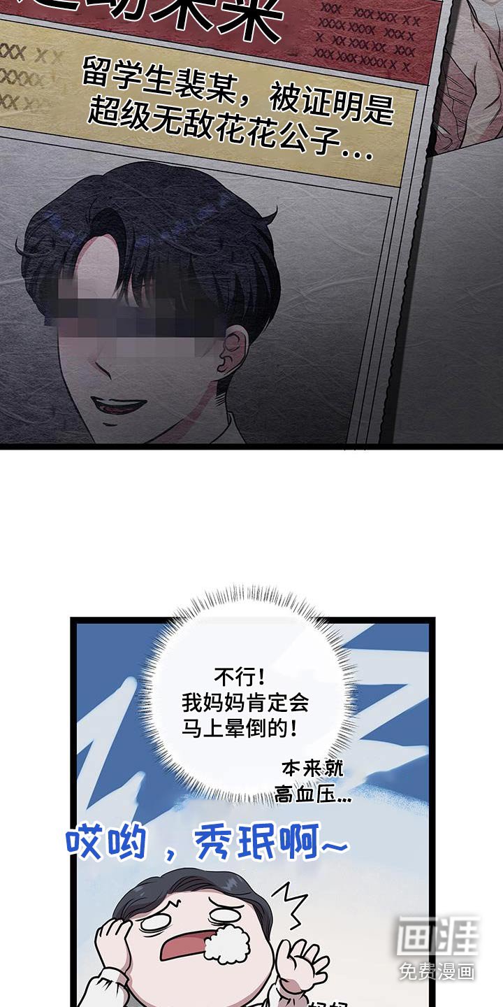 第37章：给我时间