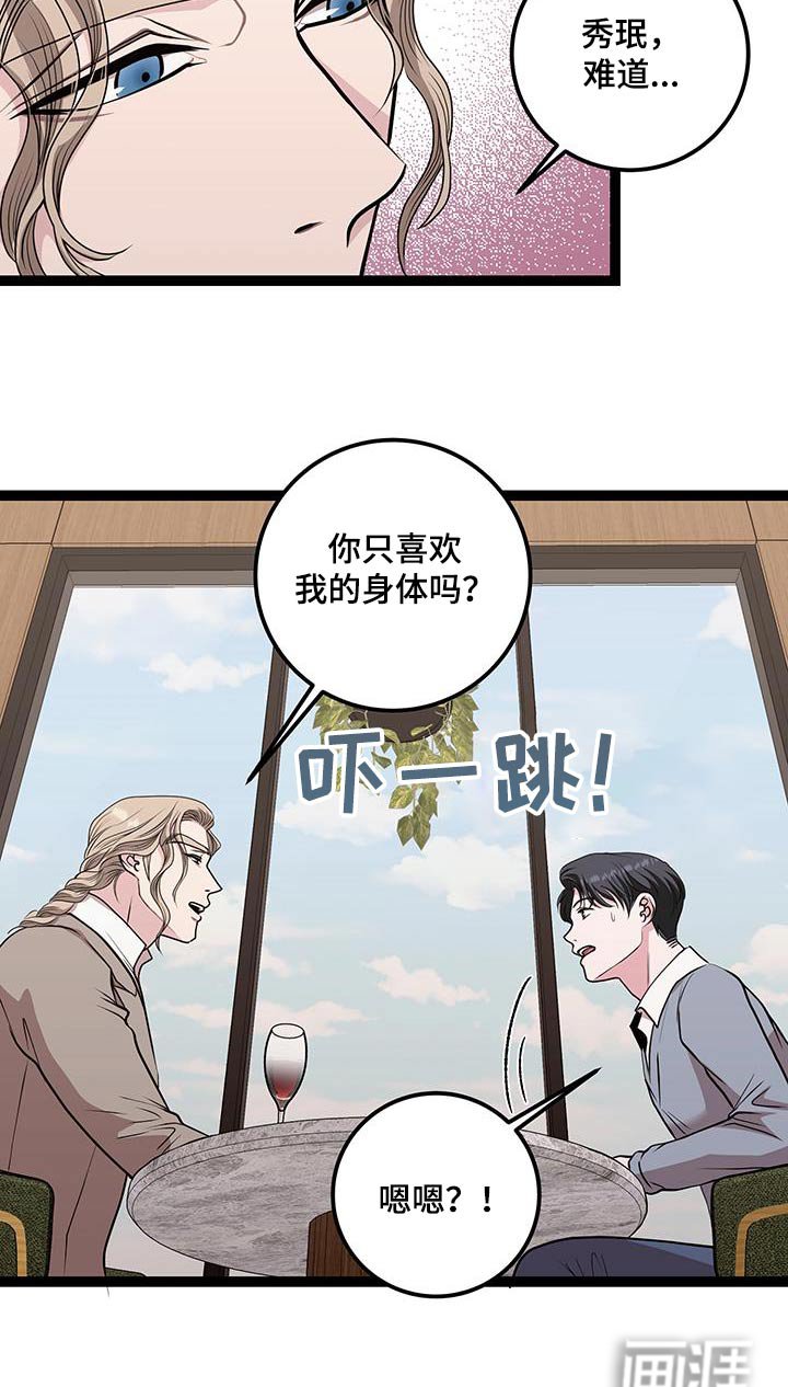 第37章：给我时间