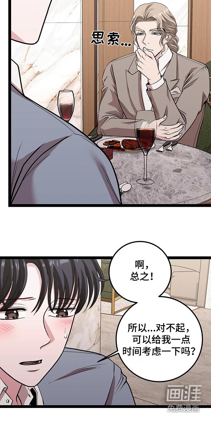 第37章：给我时间