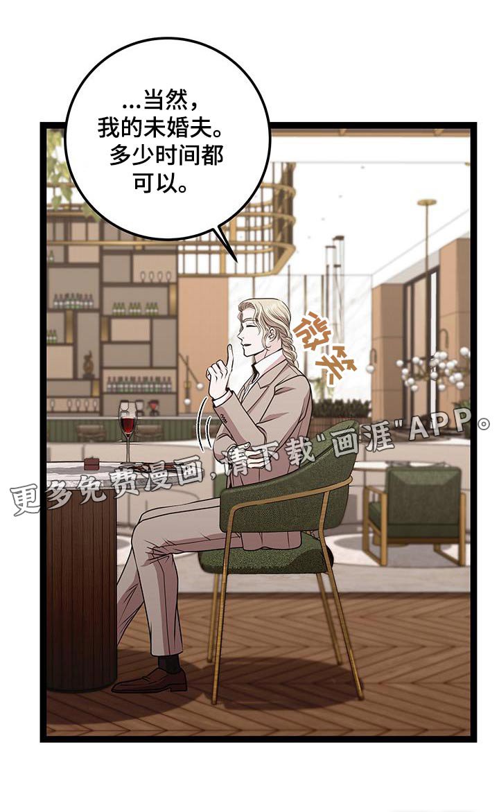 第37章：给我时间