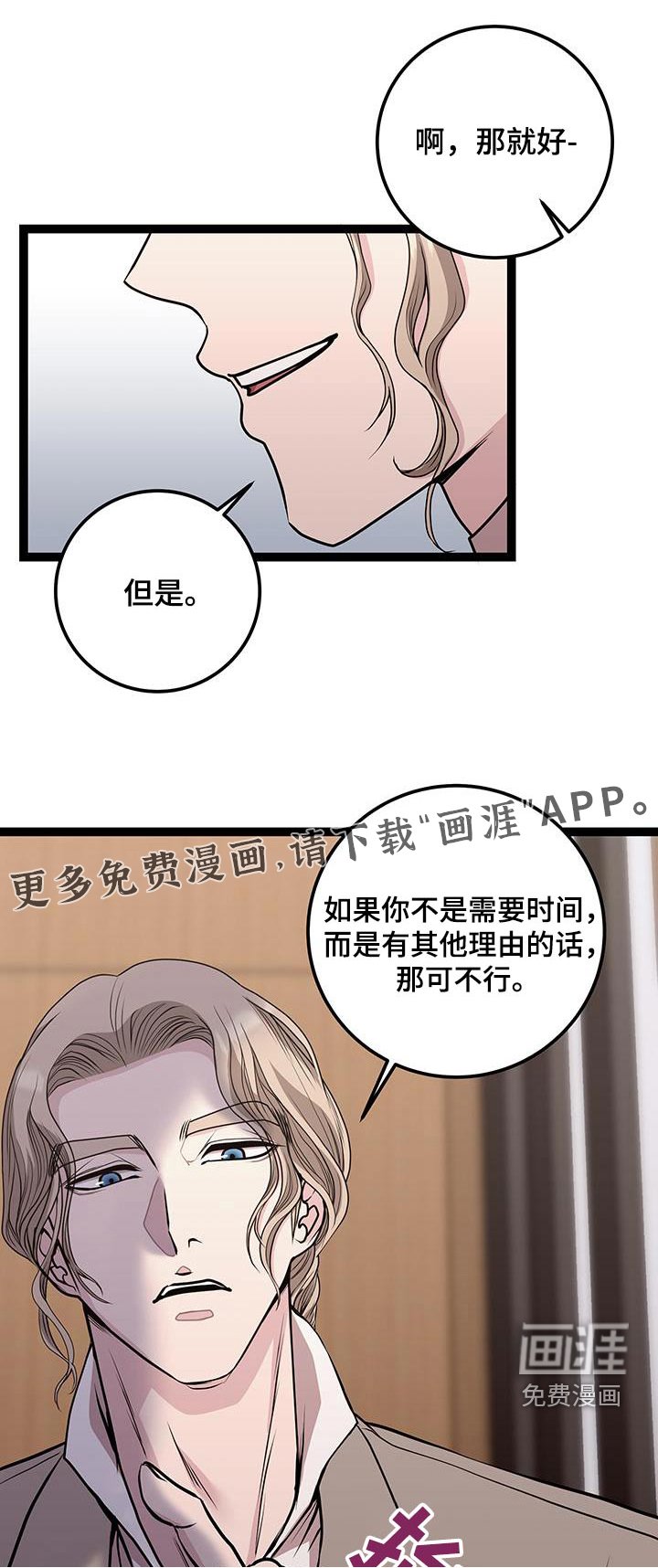 第38章：查清楚