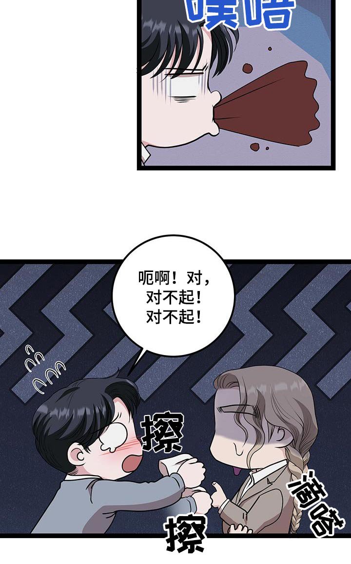 第38章：查清楚