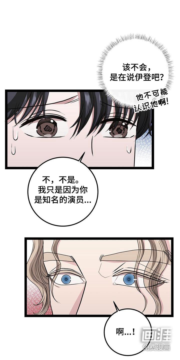 第38章：查清楚