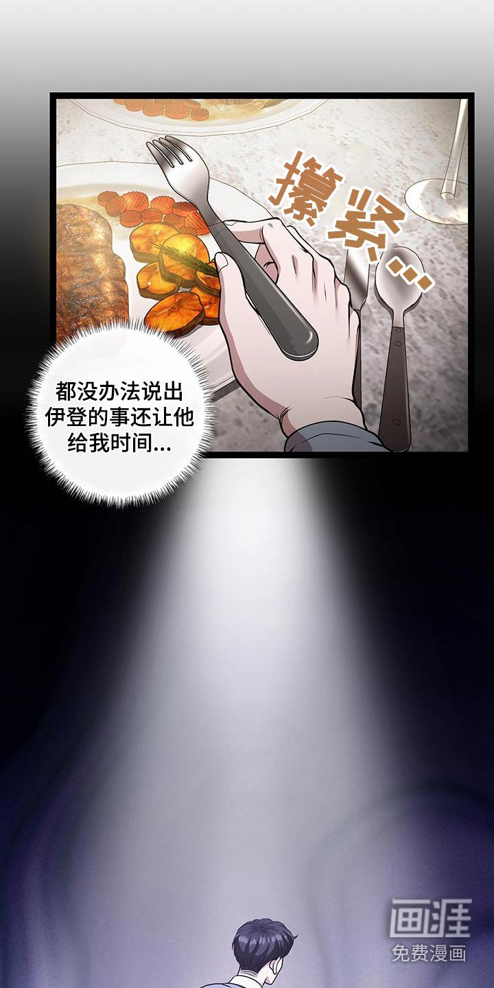 第38章：查清楚