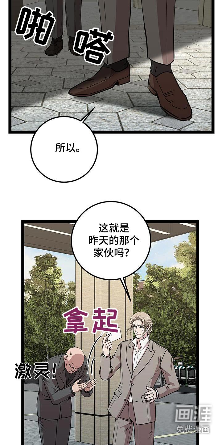 第38章：查清楚