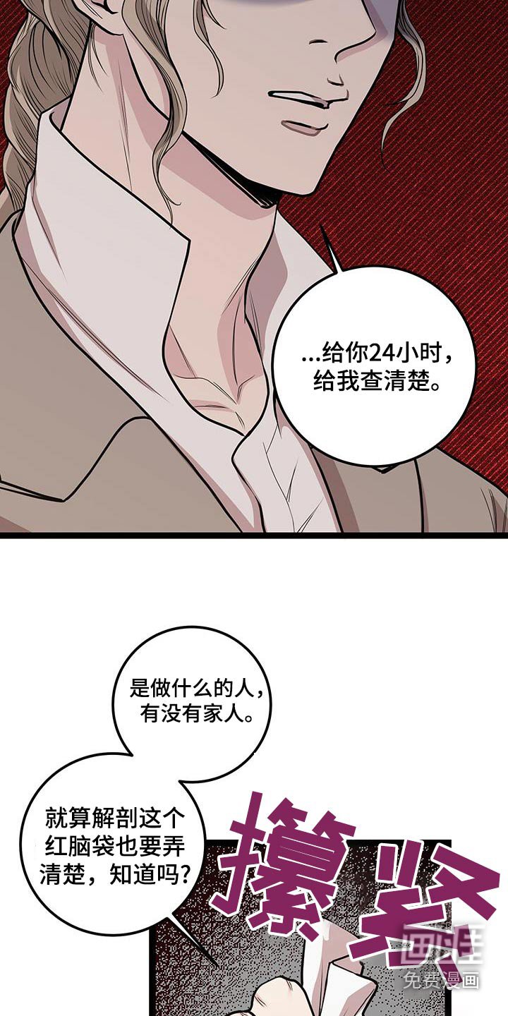 第38章：查清楚