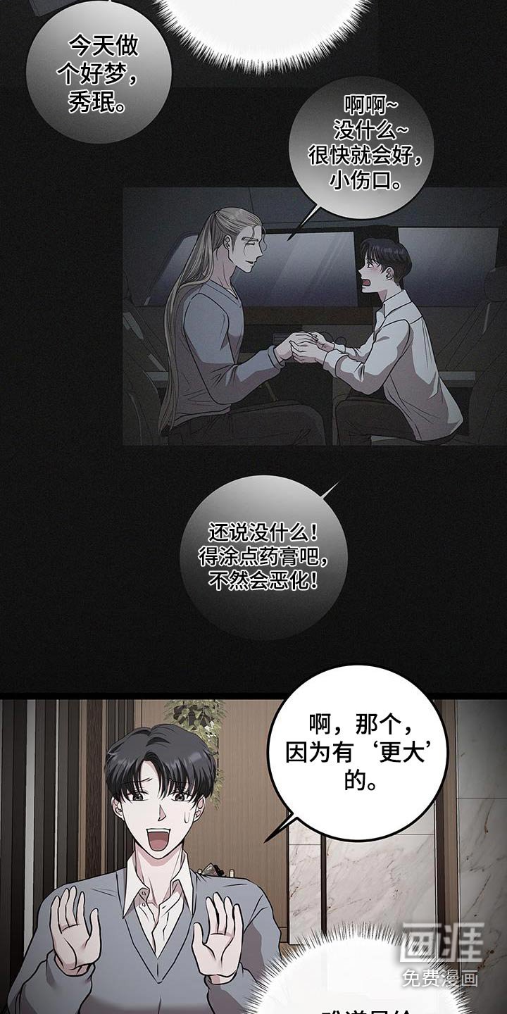 第38章：查清楚