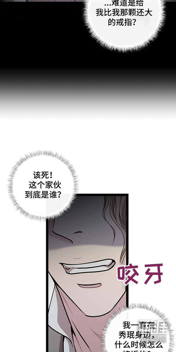第38章：查清楚